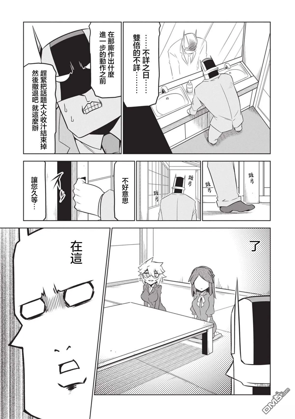 第153话 第9页