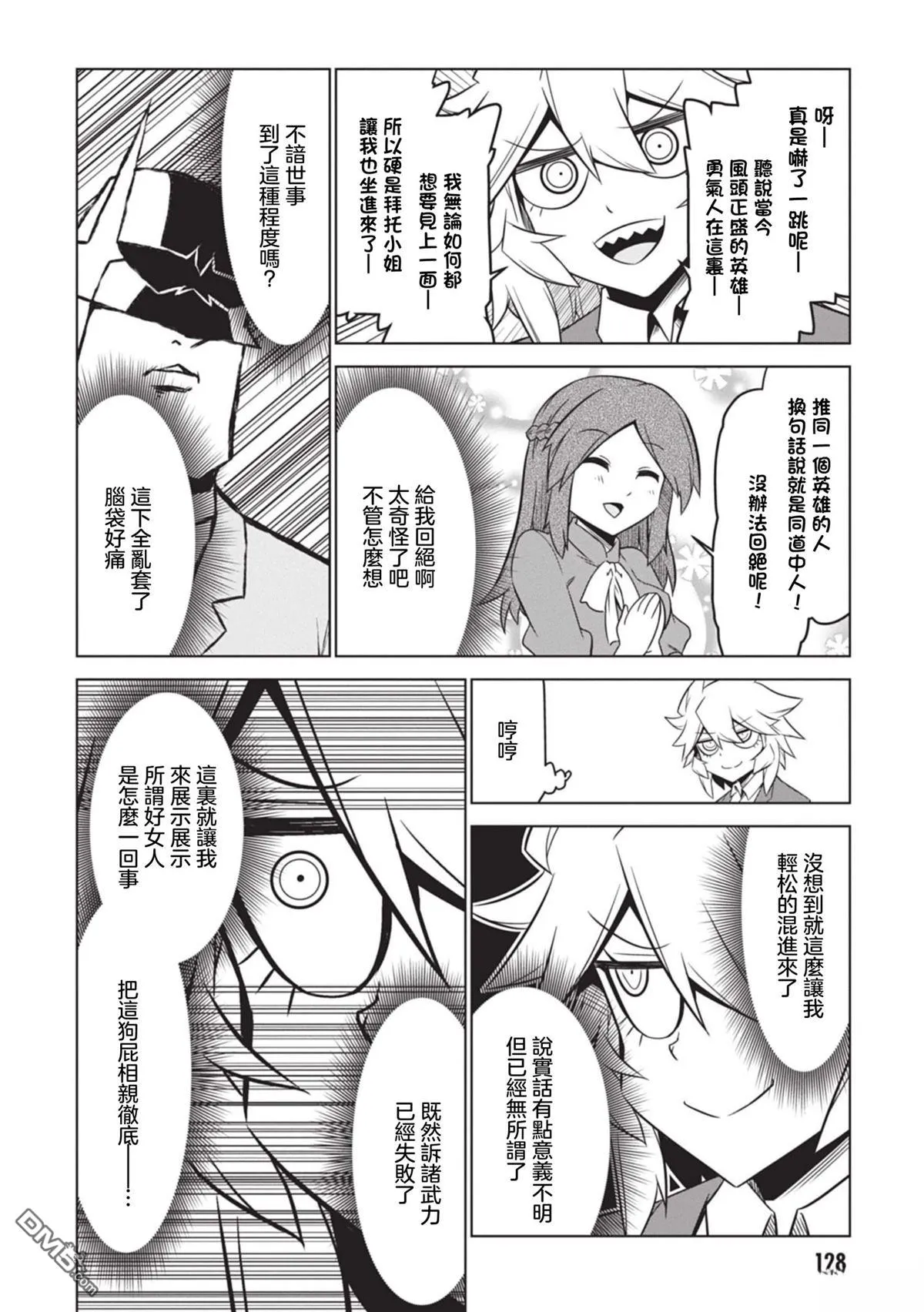 第153话 第10页