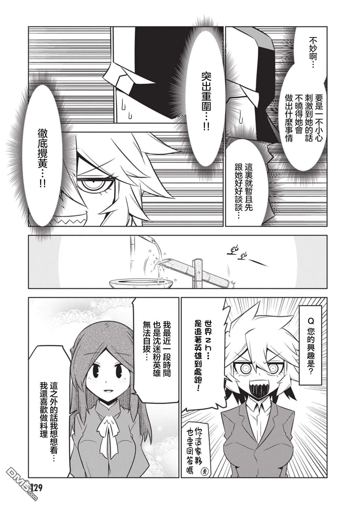 第153话 第11页