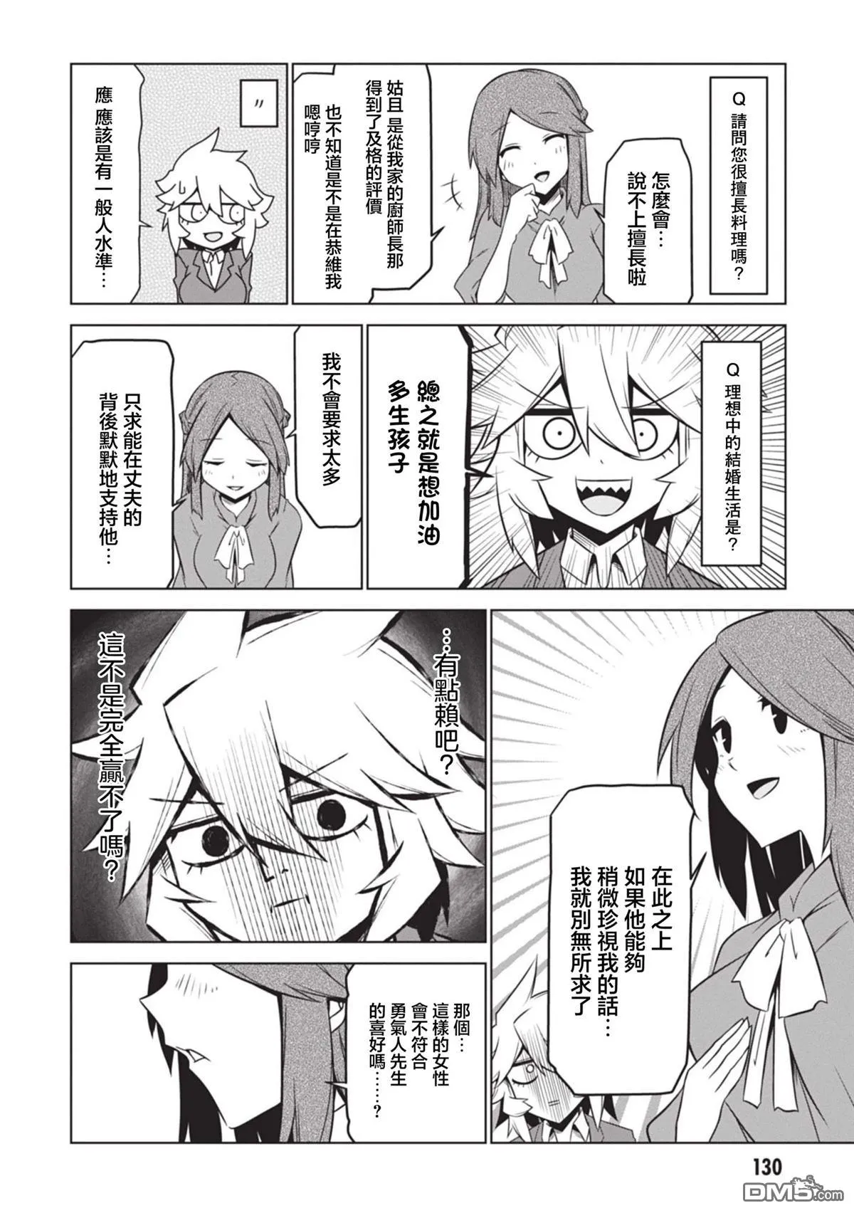 第153话 第12页