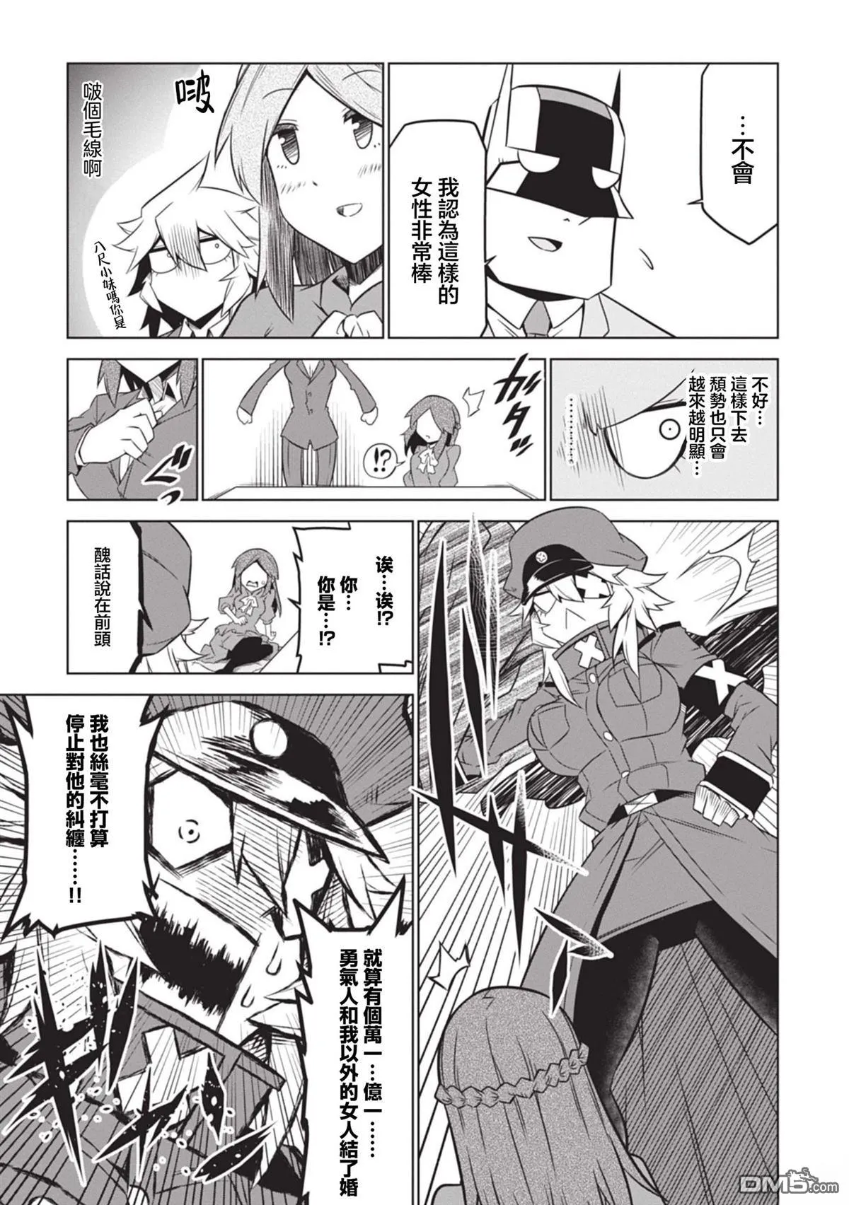第153话 第13页