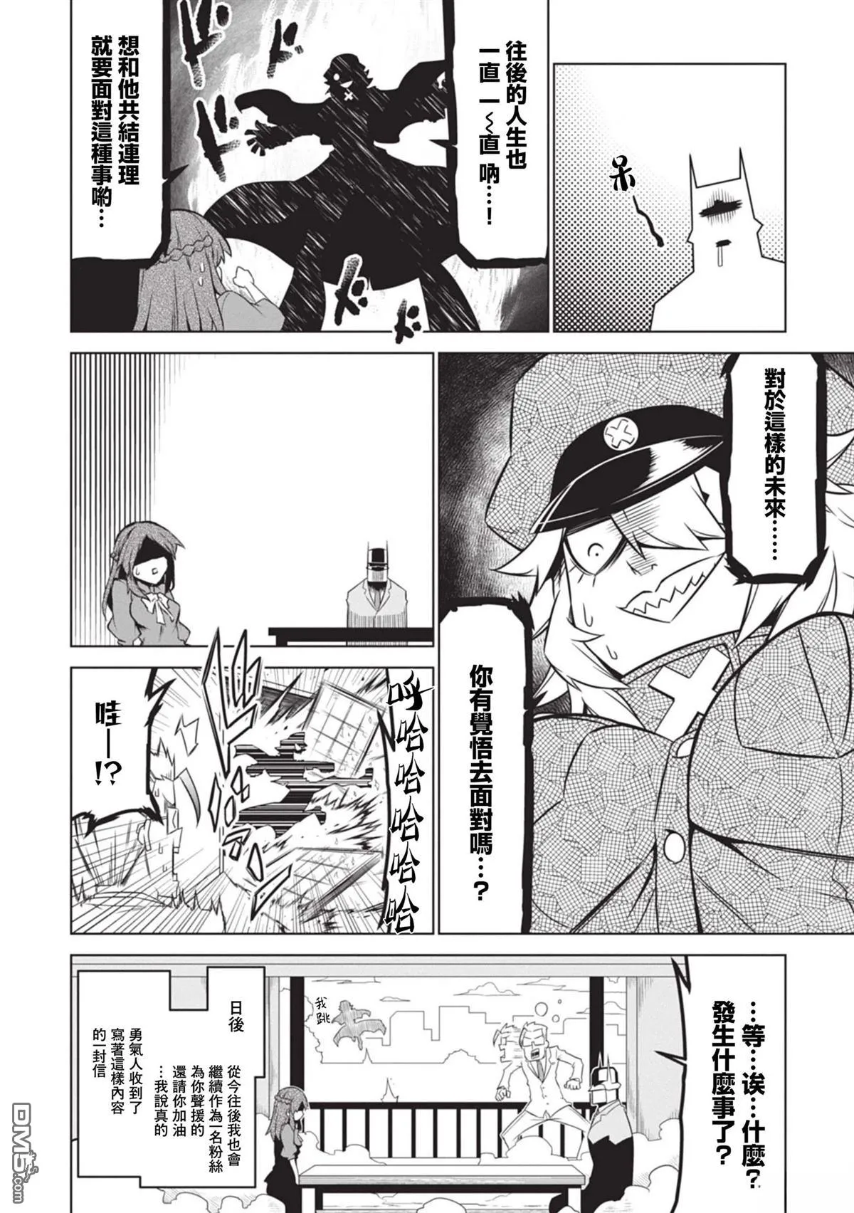 第153话 第14页
