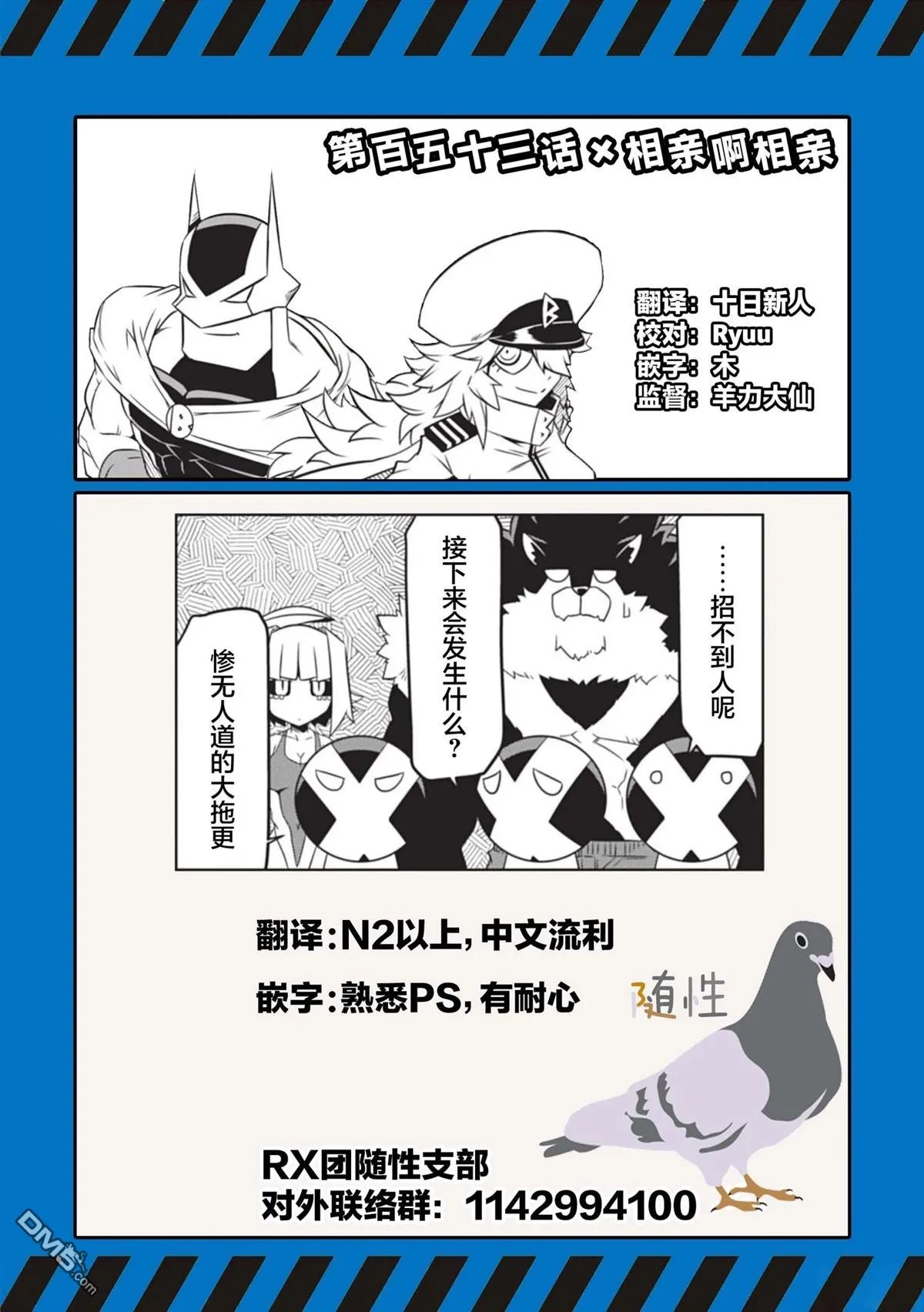 第153话 第15页