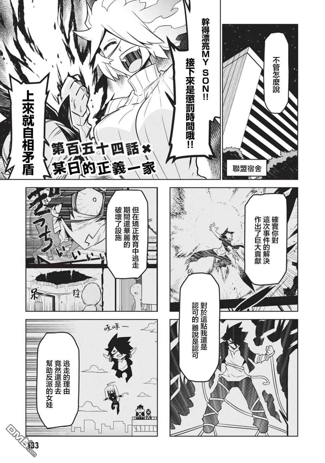 第154话 第1页