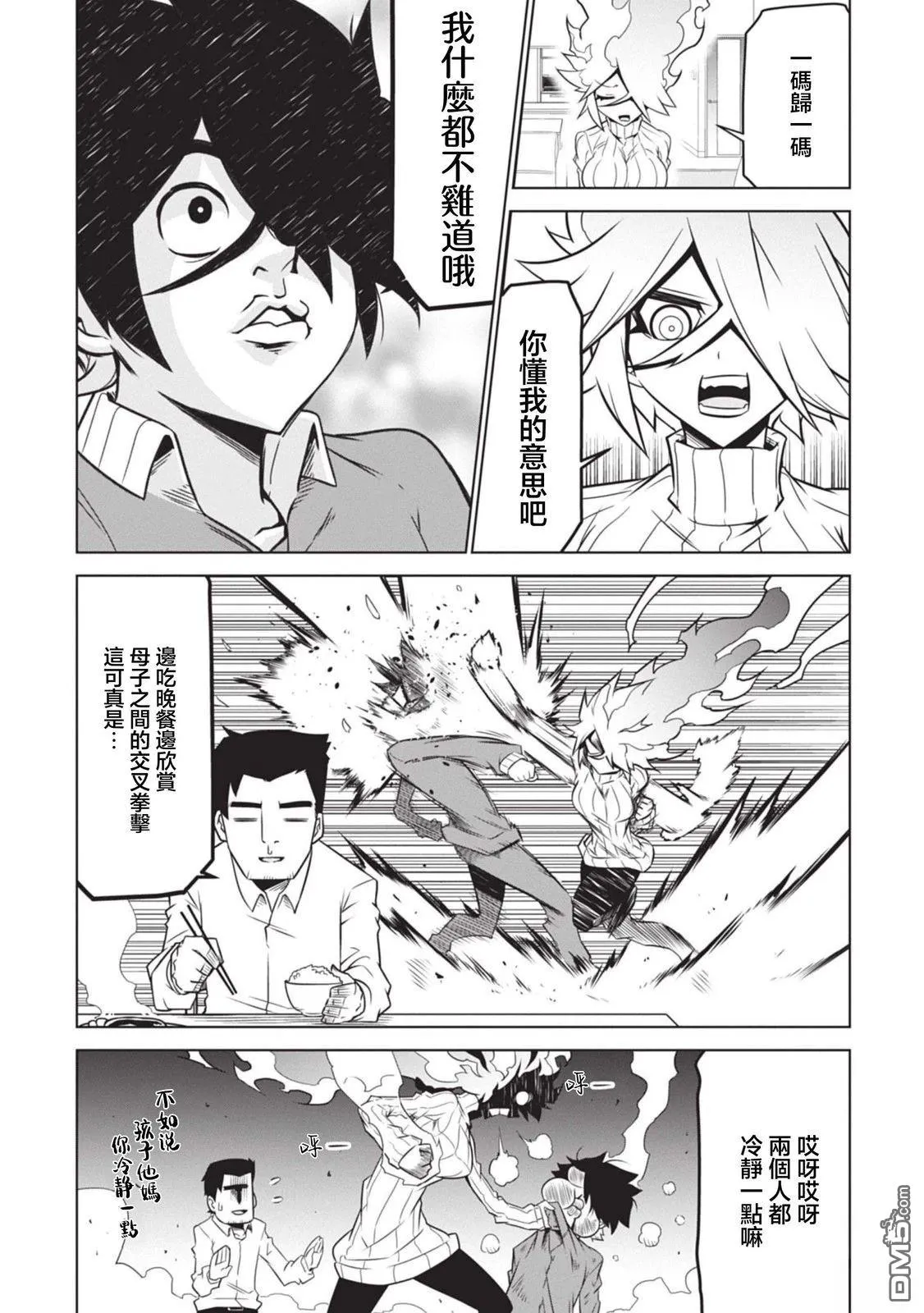 第154话 第2页