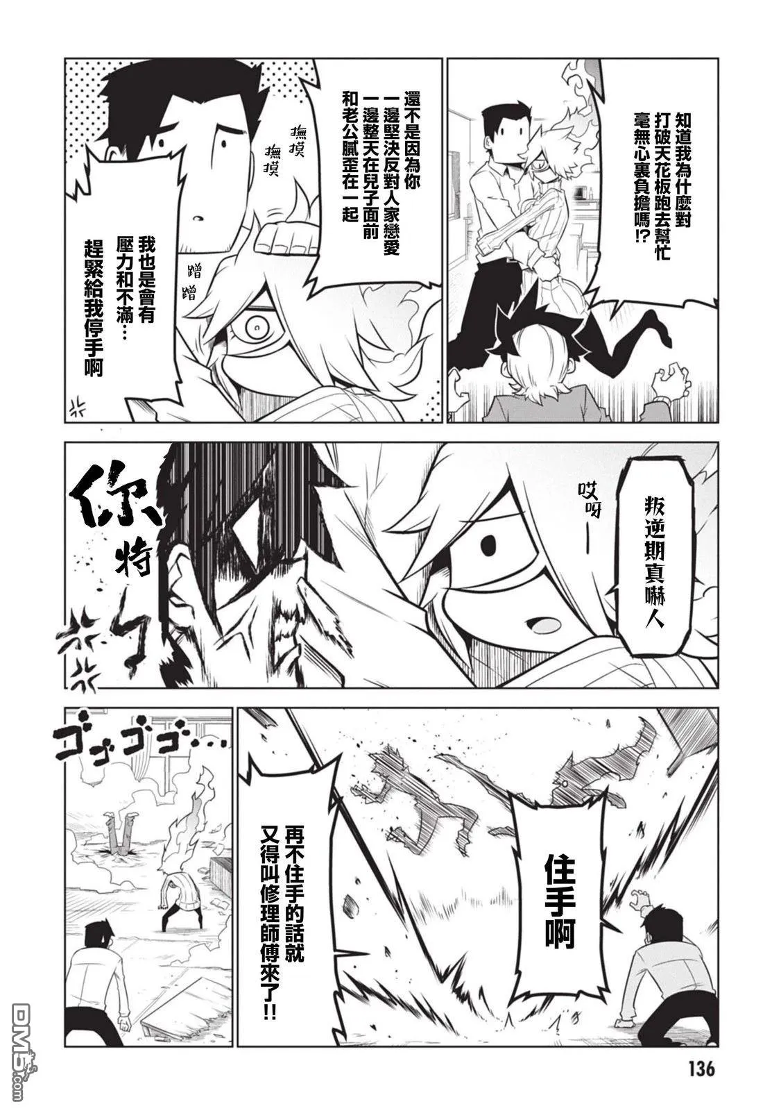 第154话 第4页