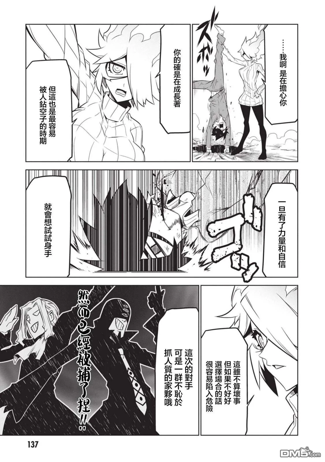第154话 第5页