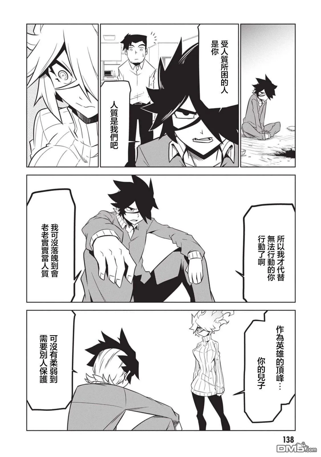 第154话 第6页