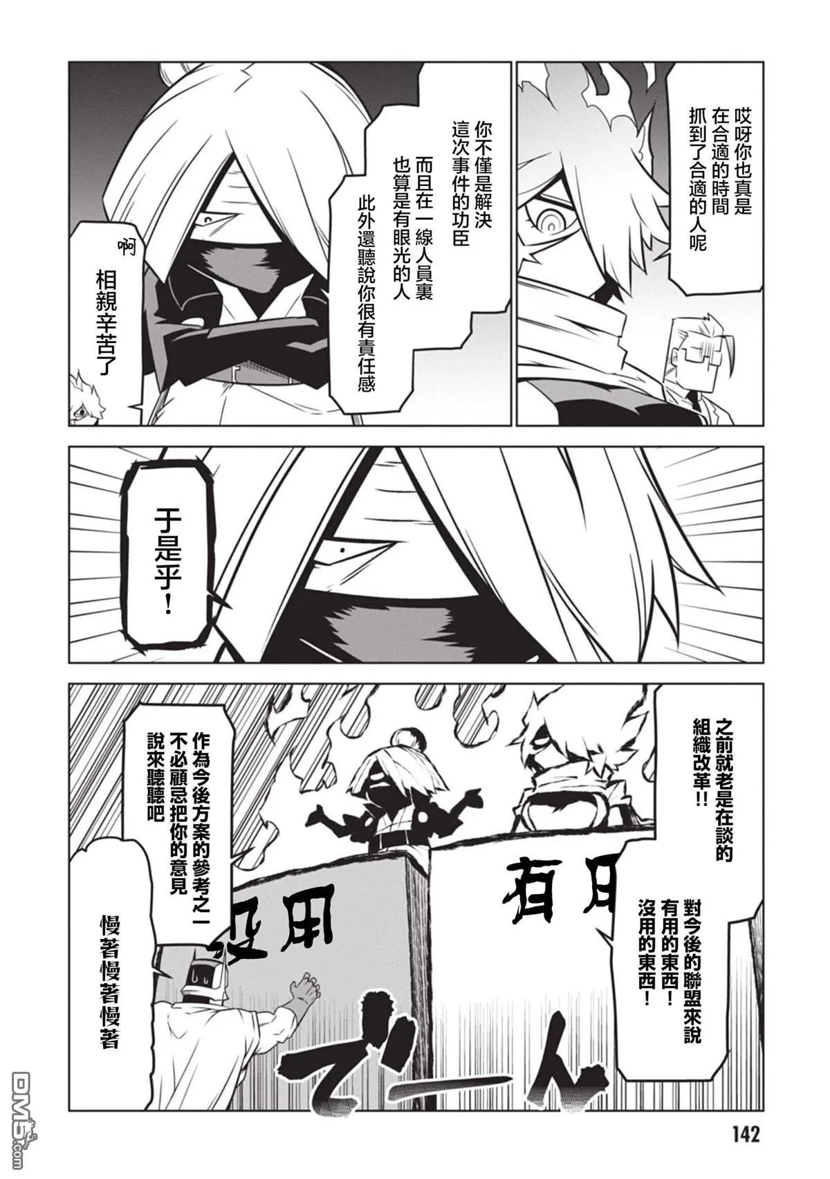 第155话 第2页