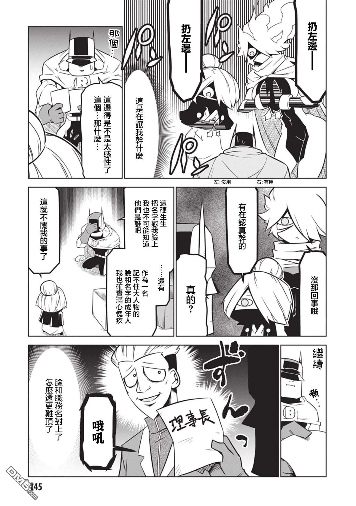 第155话 第5页