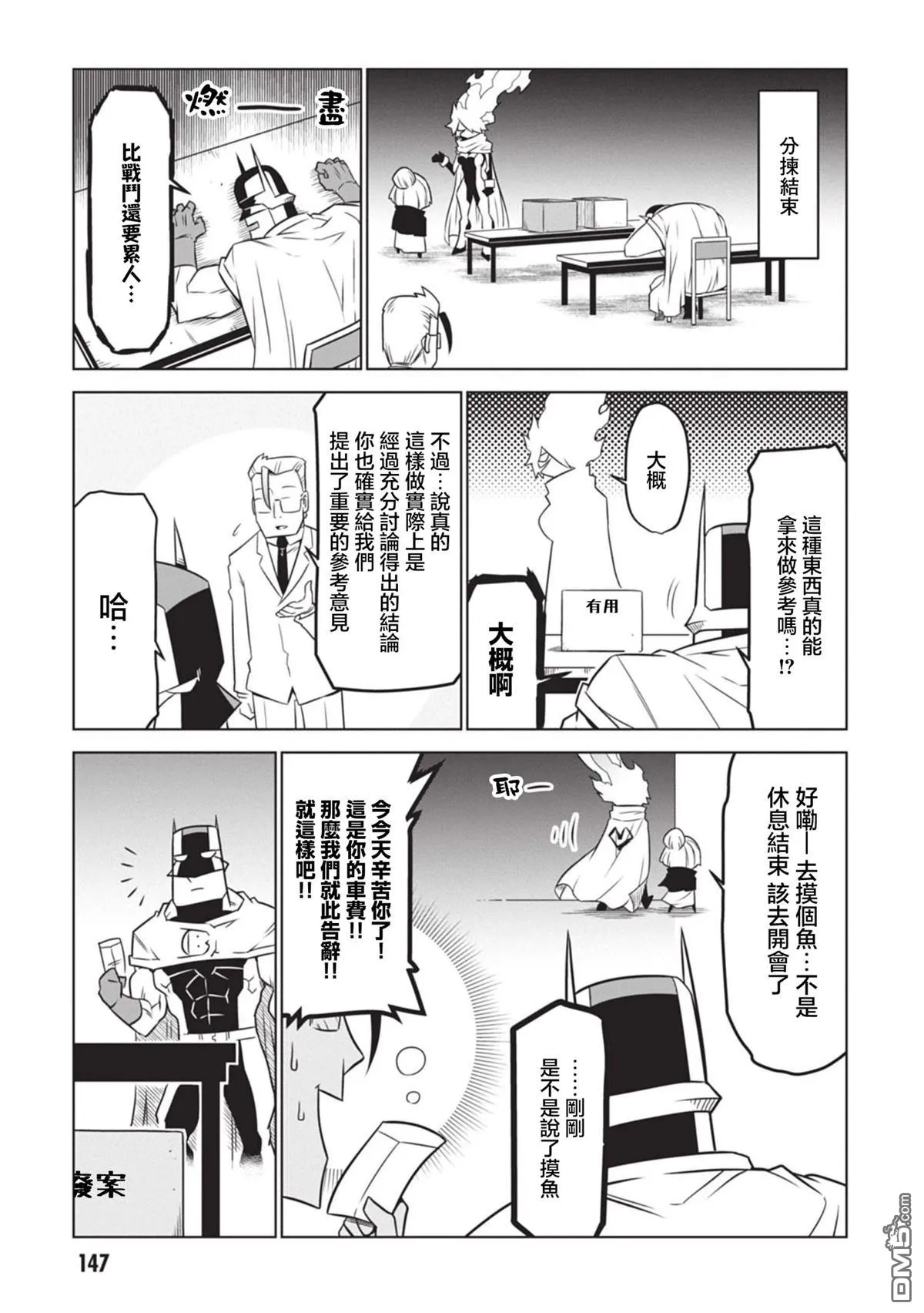 第155话 第7页