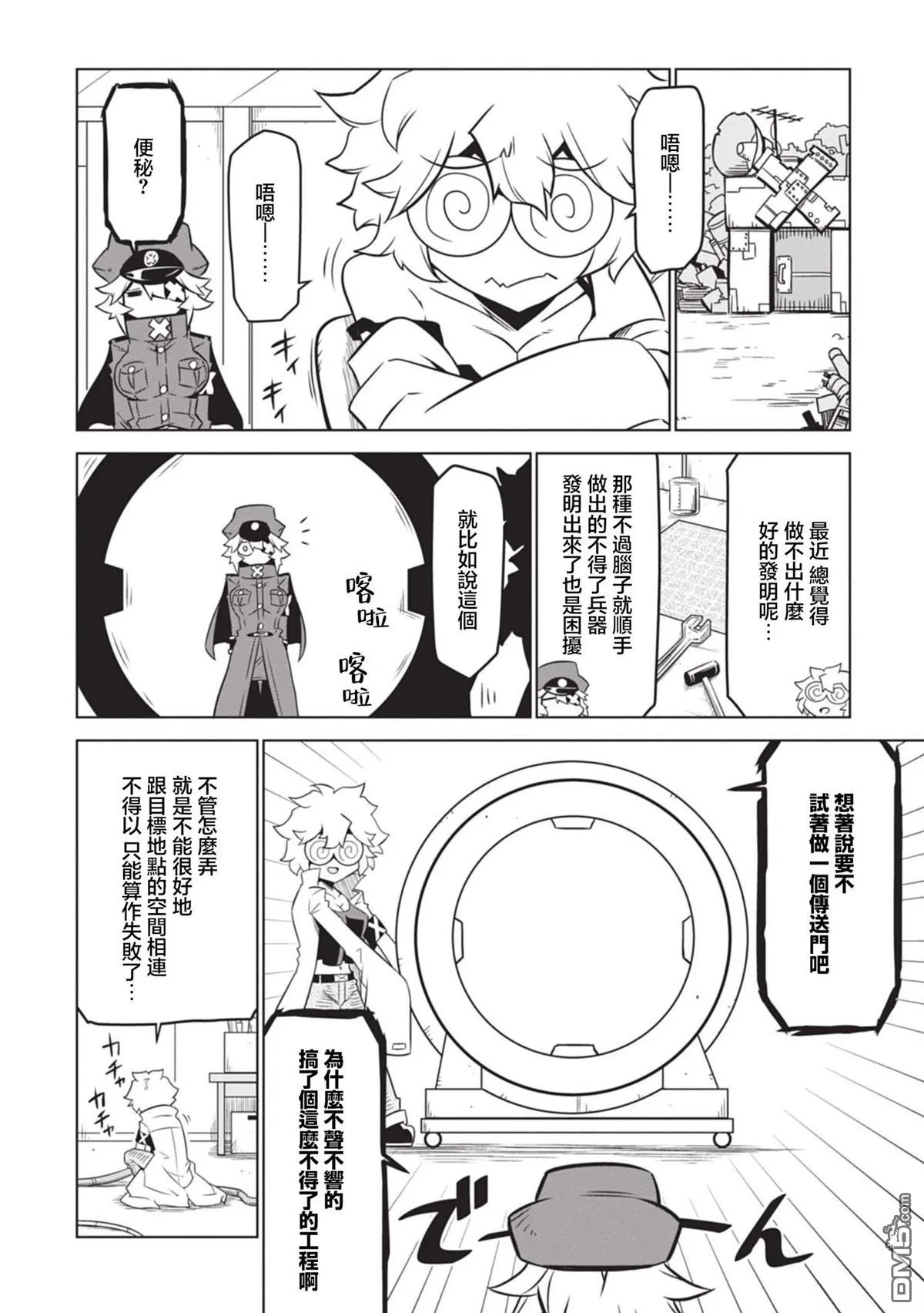 第156话 第2页