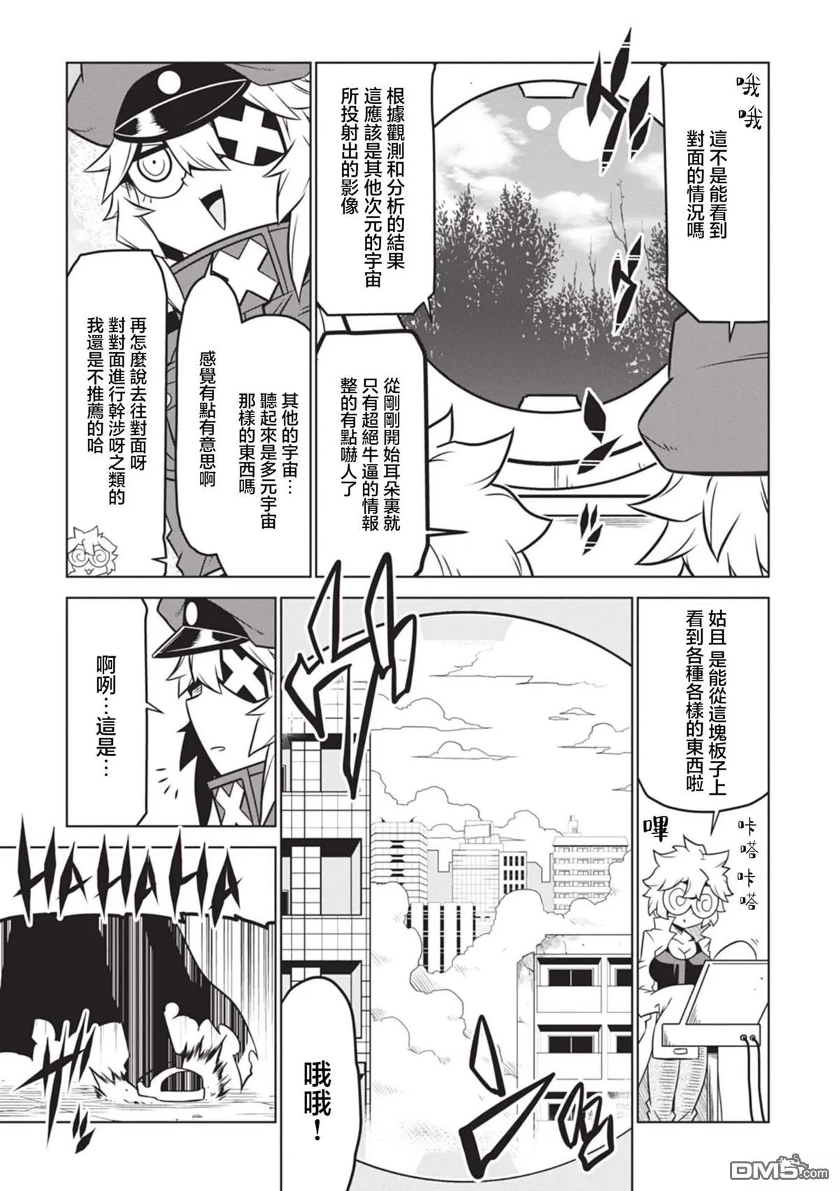 第156话 第3页
