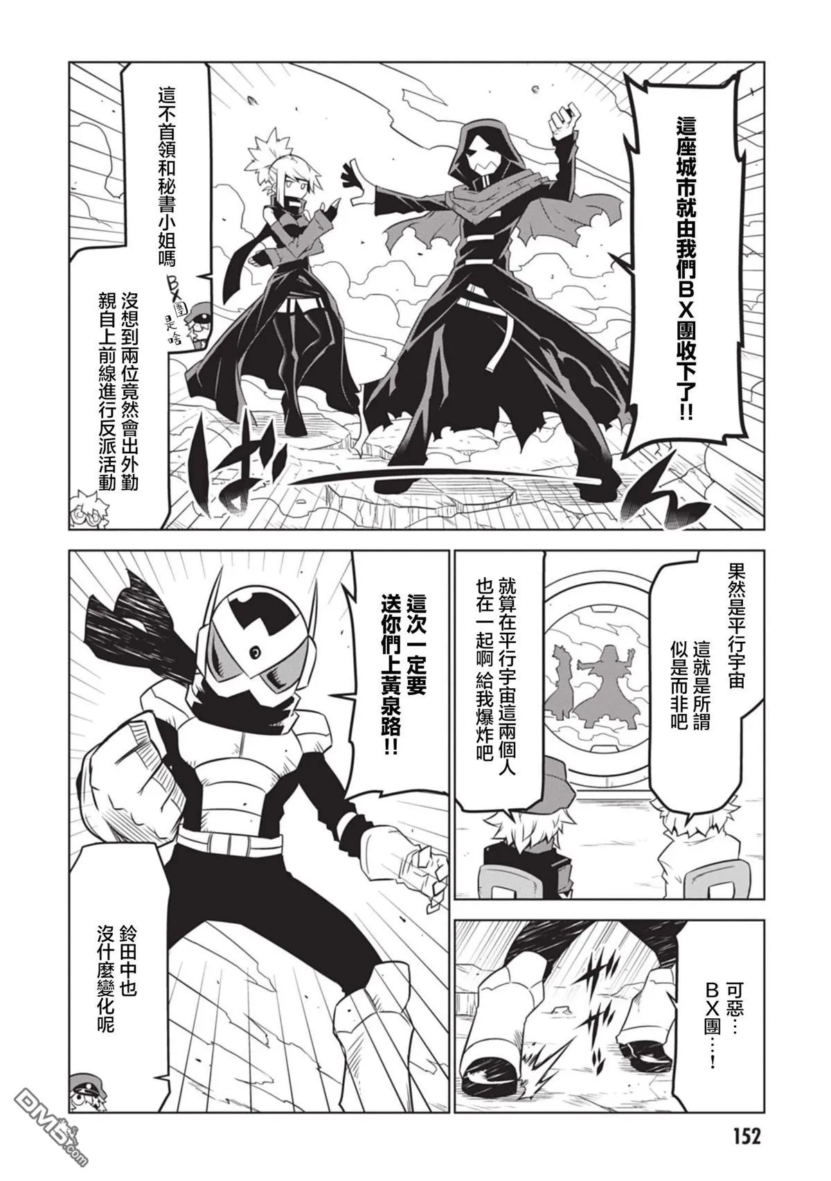 第156话 第4页
