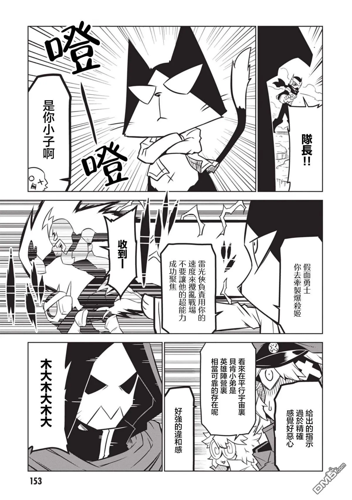 第156话 第5页