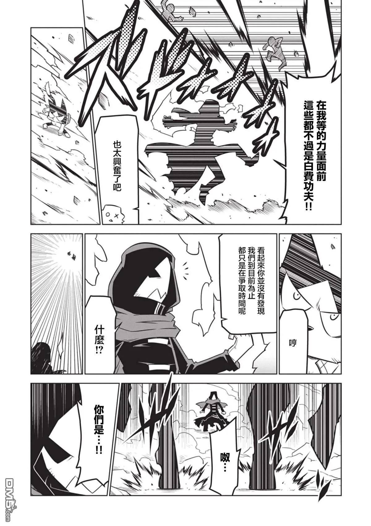 第156话 第6页