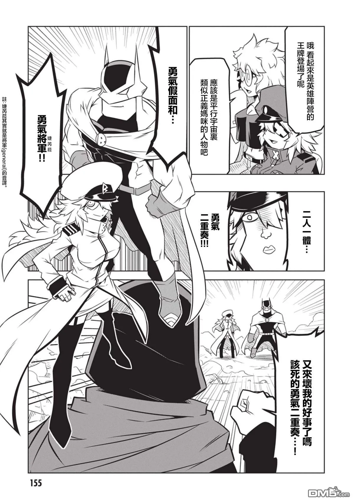 第156话 第7页
