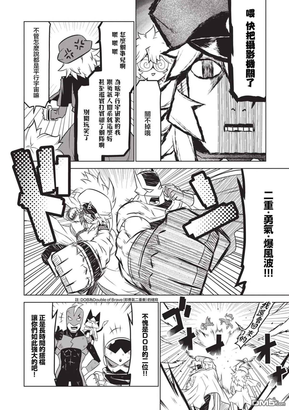 第156话 第8页