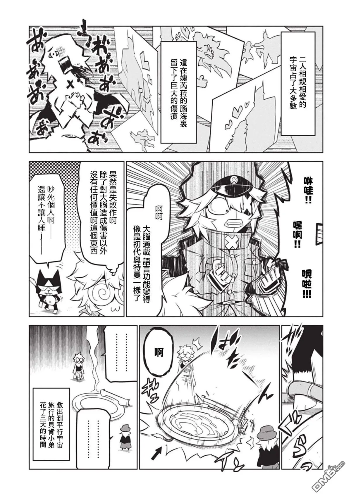 第156话 第10页