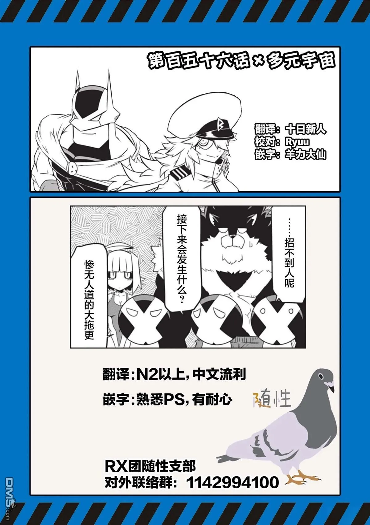 第156话 第11页