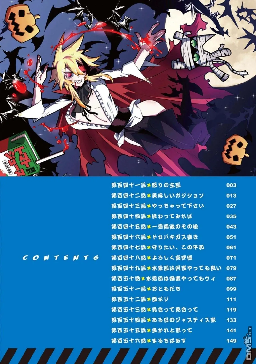 10卷后记 第3页