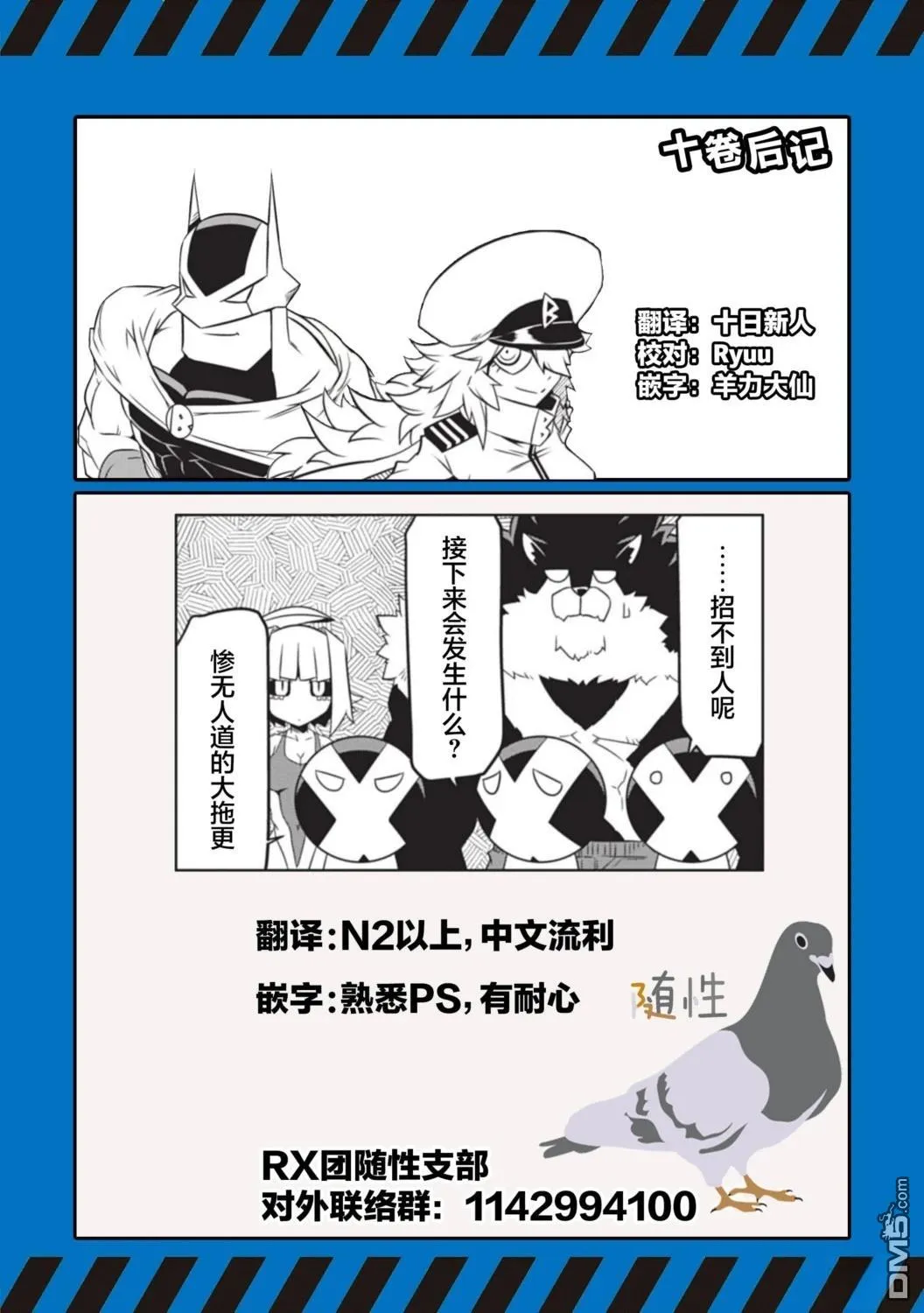 10卷后记 第11页