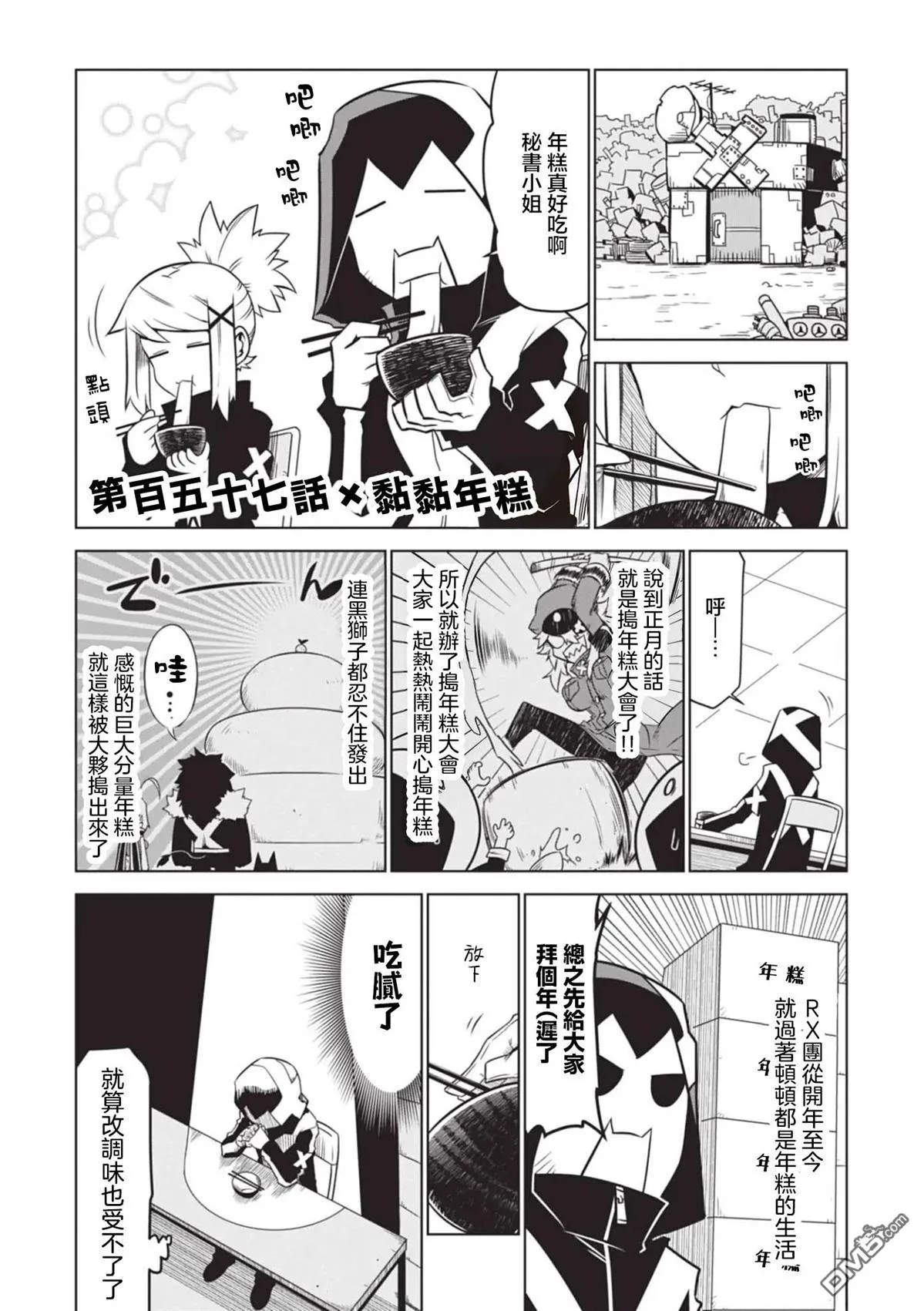 第157话 第1页