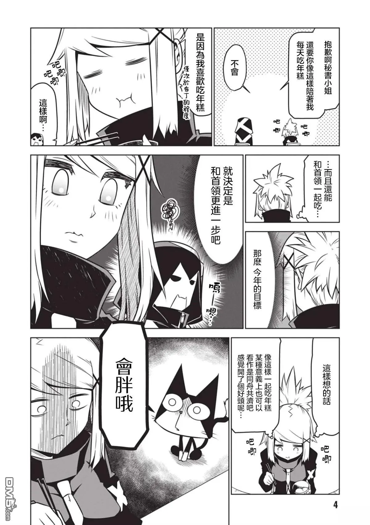 第157话 第2页