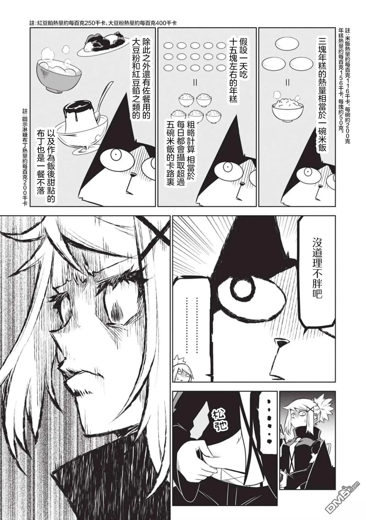 第157话 第3页