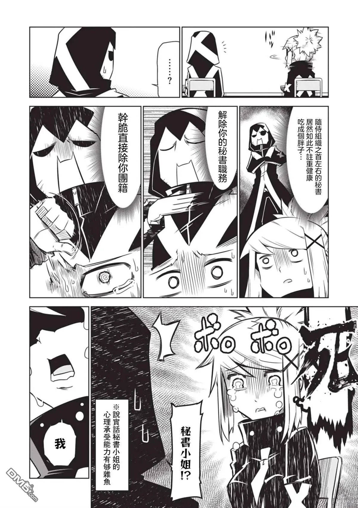 第157话 第4页