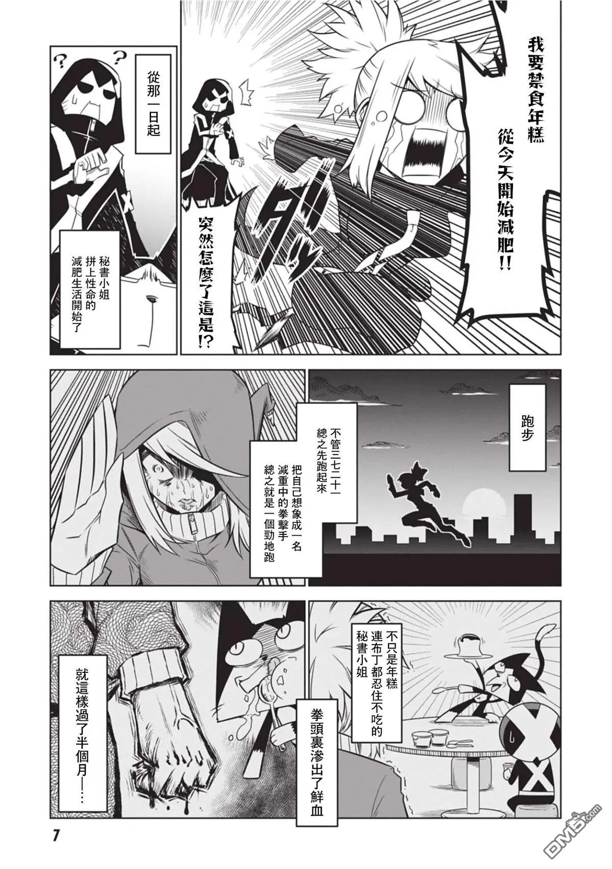 第157话 第5页