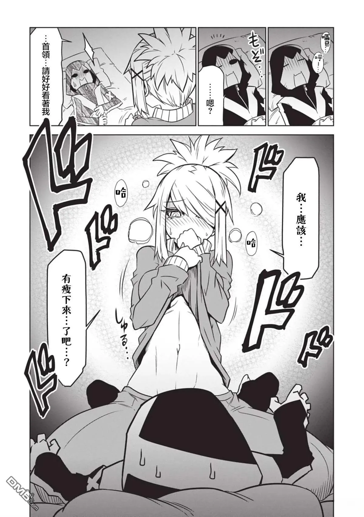 第157话 第7页