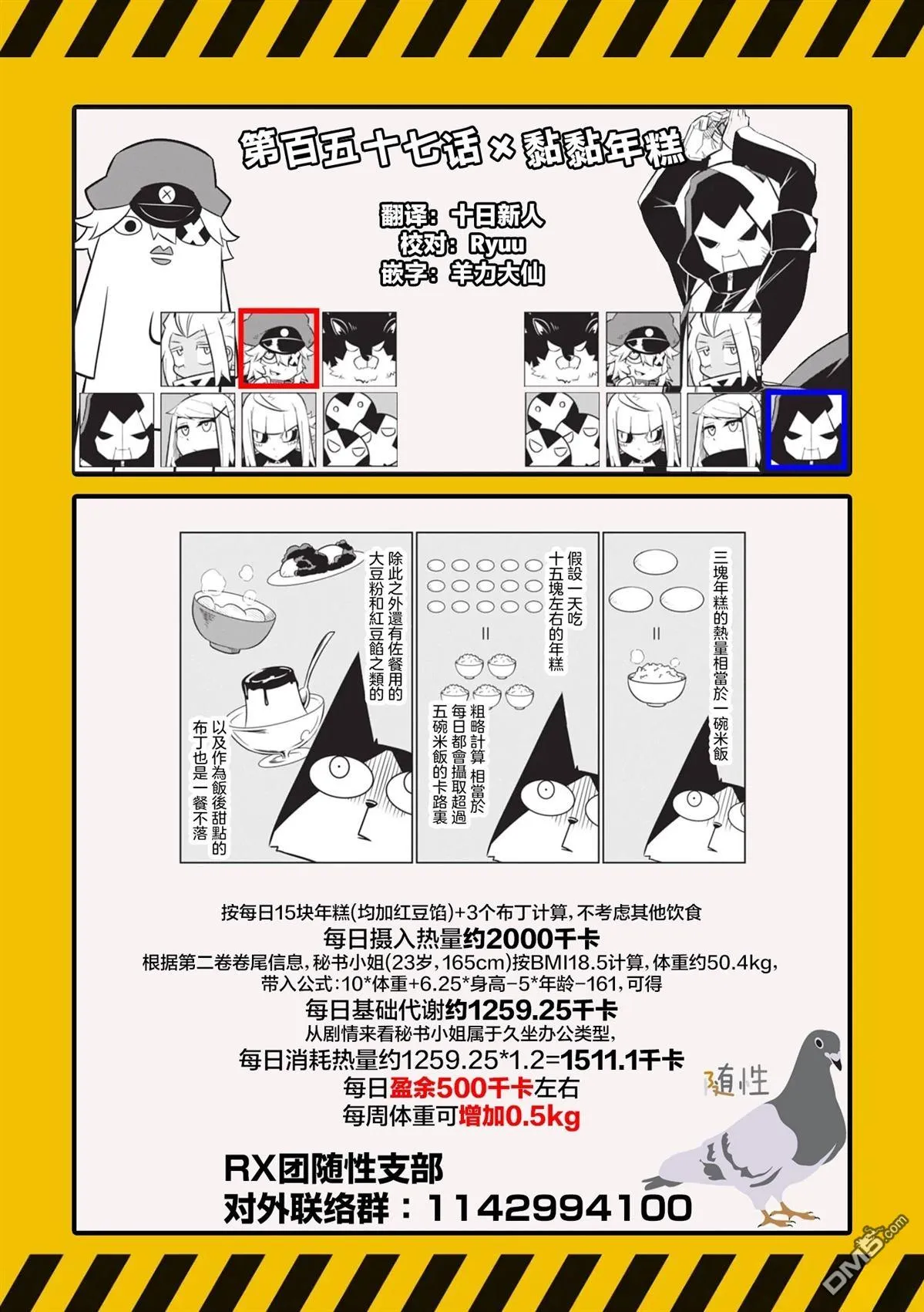 第157话 第9页