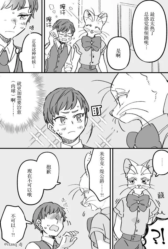 6话 第1页