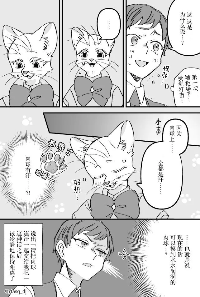6话 第2页