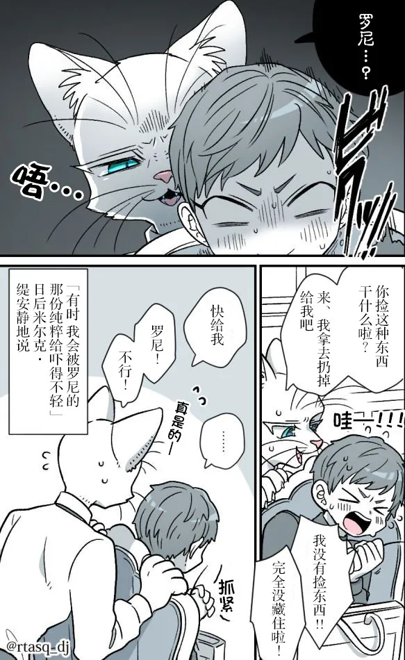5话 第2页