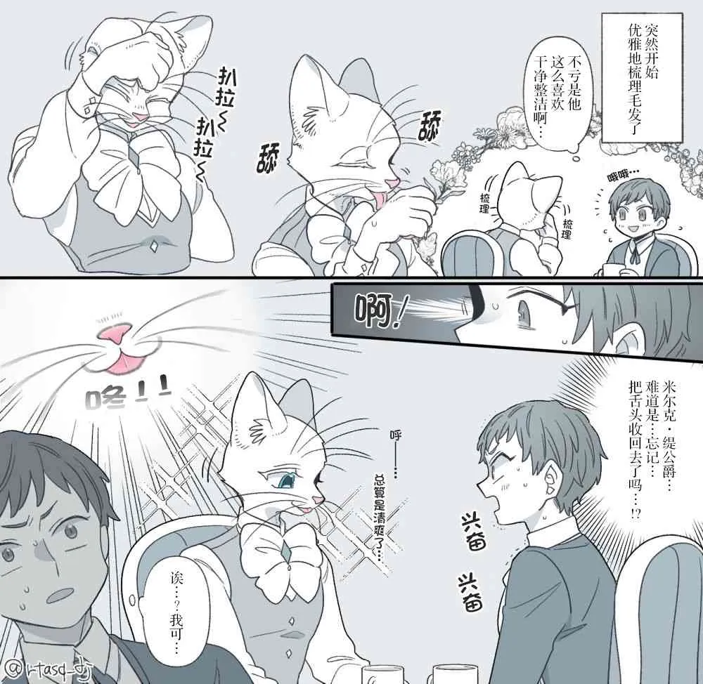 5话 第3页