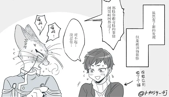 3话 第3页