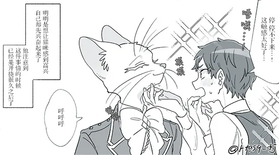 3话 第6页