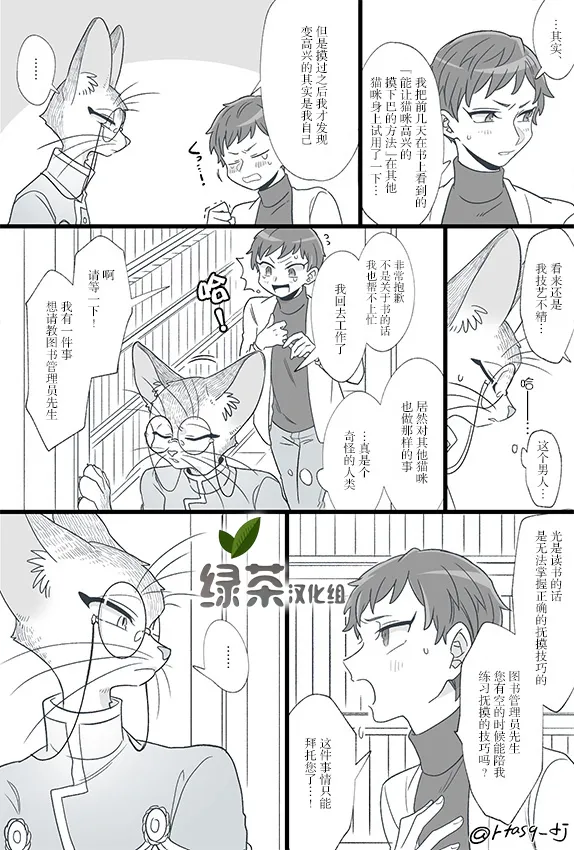 3话 第8页