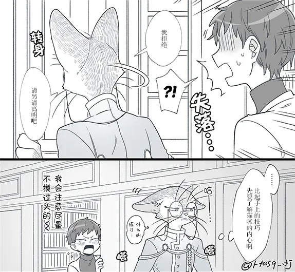 3话 第9页