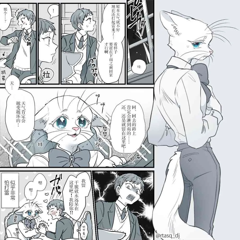 4话 第2页