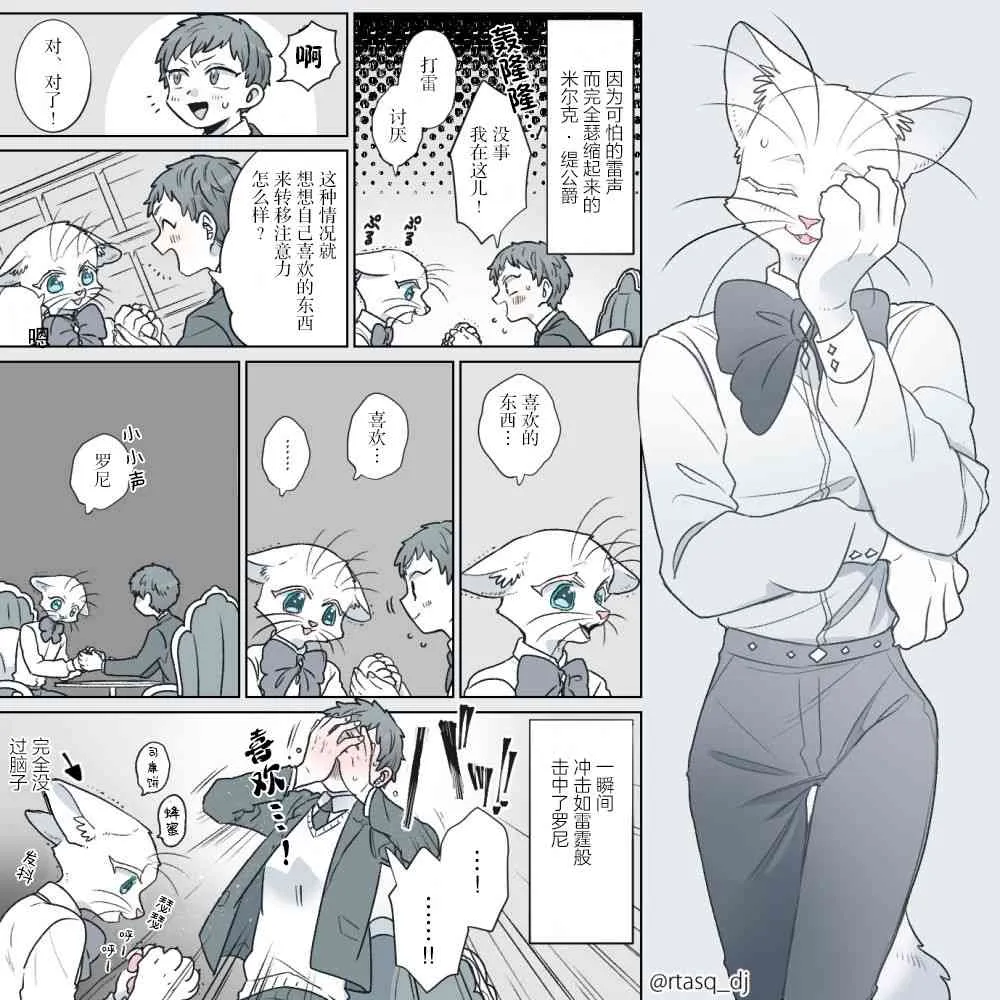 4话 第3页
