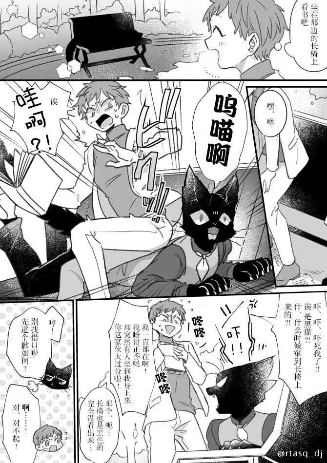 4话 第6页