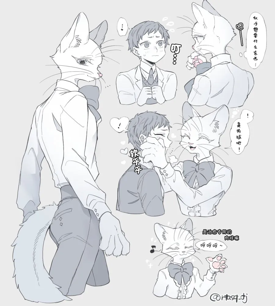 2话 第2页