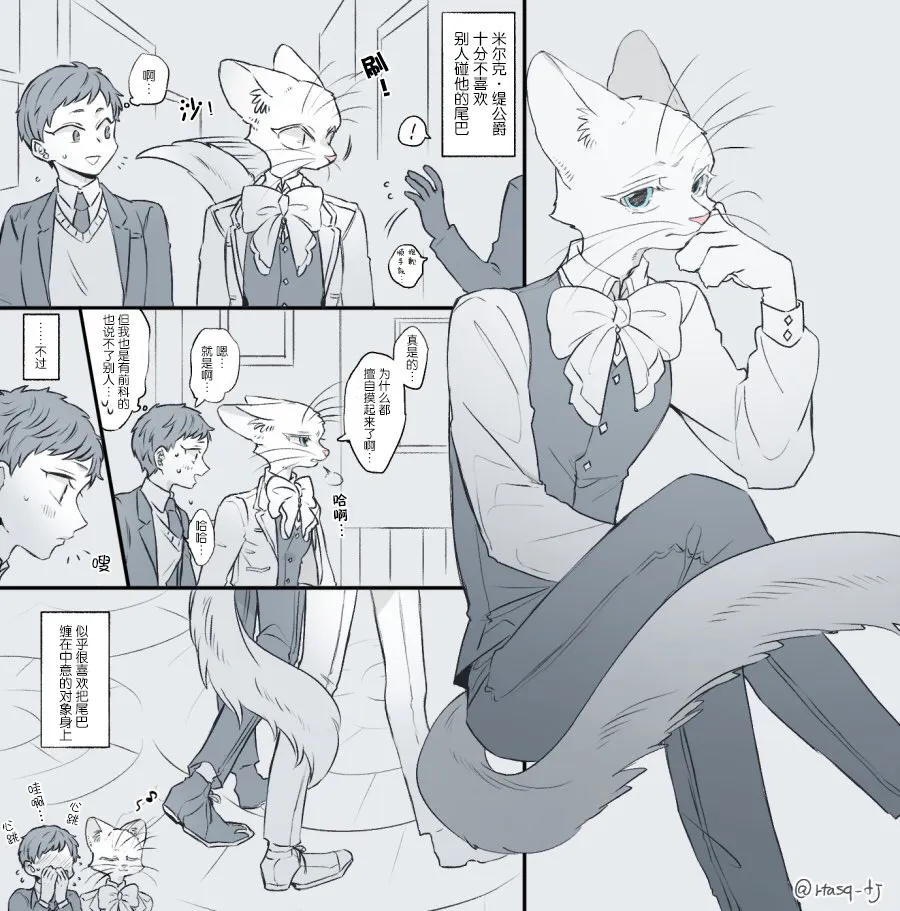 2话 第3页
