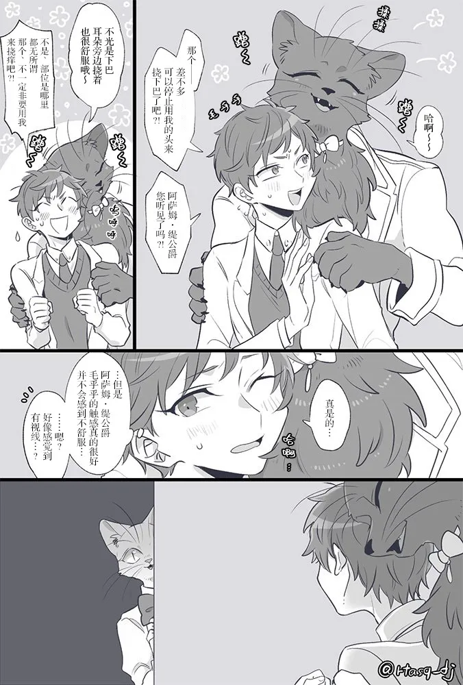 2话 第4页