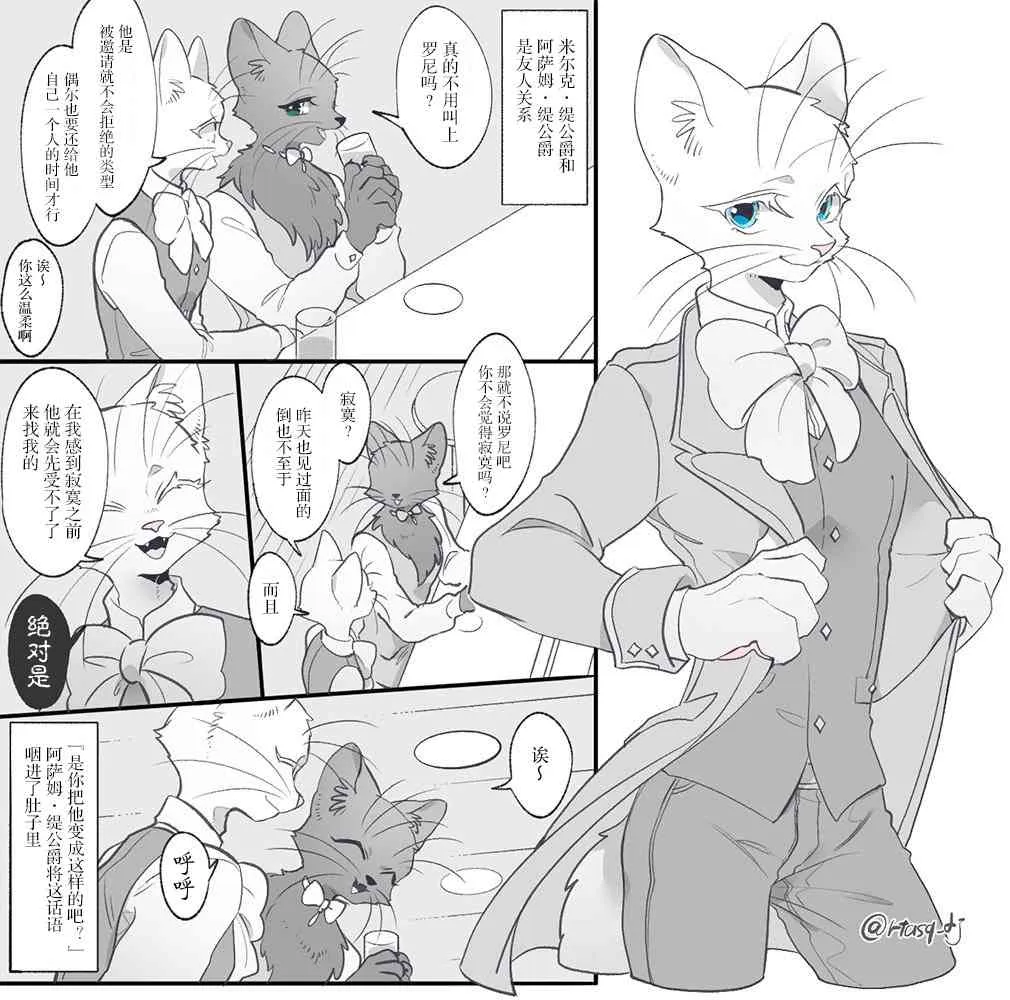 2话 第5页