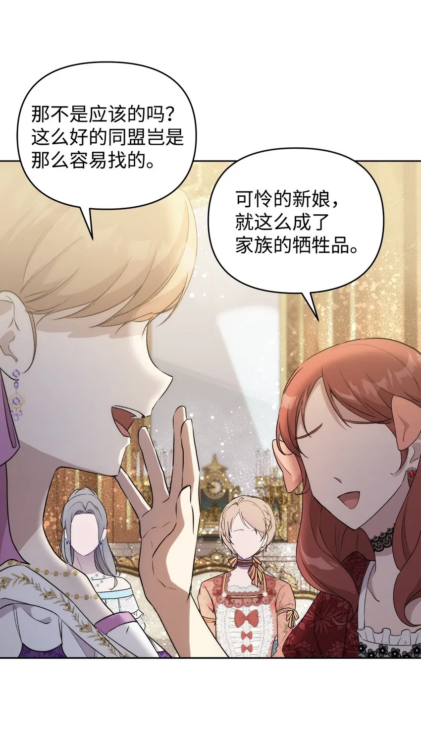 38 是结束，也是开始 第3页