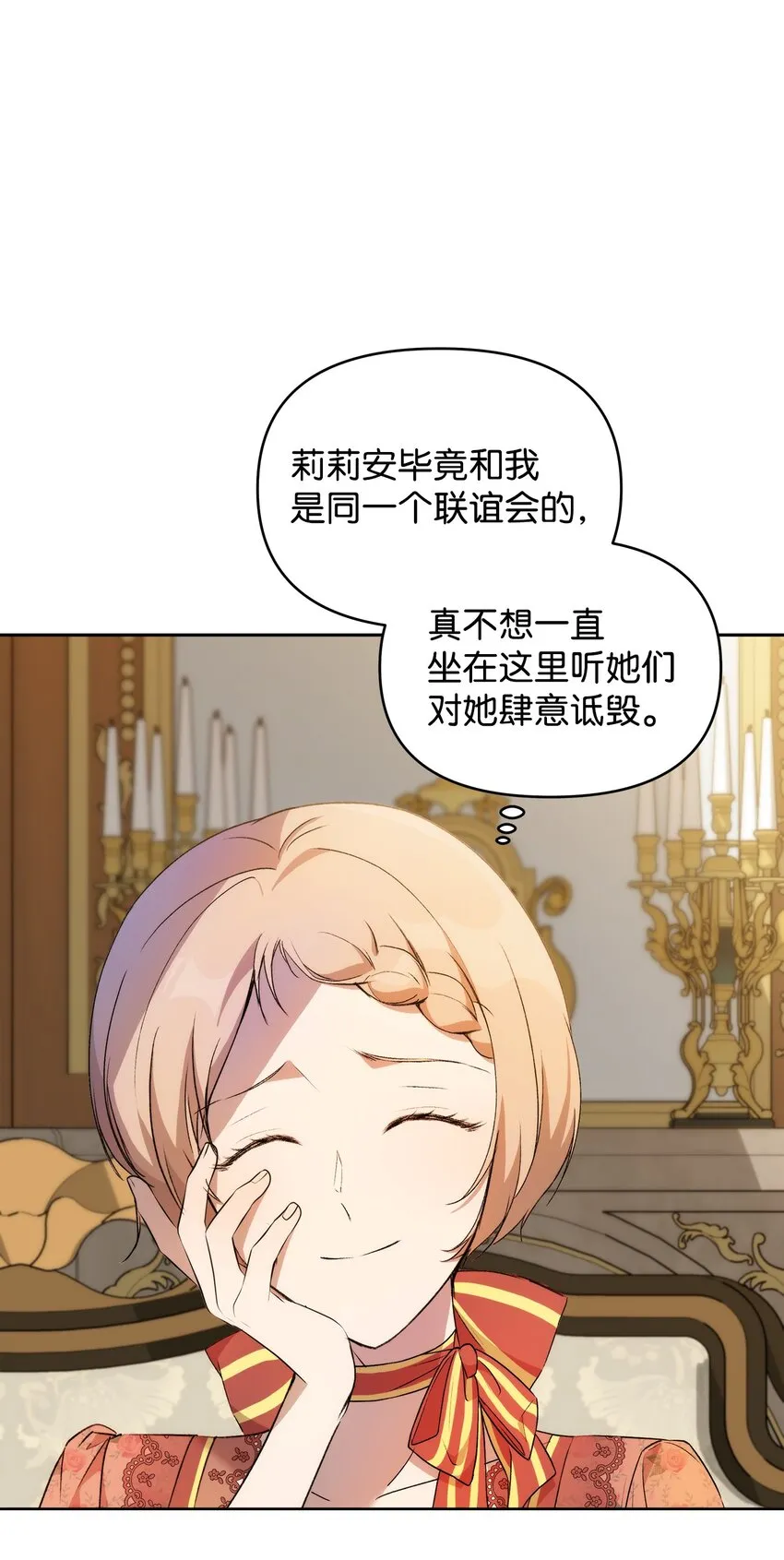 38 是结束，也是开始 第7页